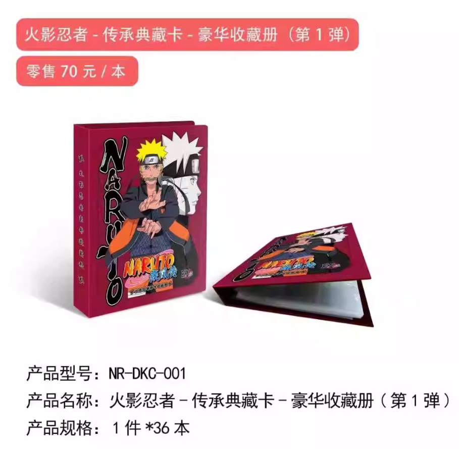 KAYOU Naruto Shippuden Album à - Binder Storage Box avis et prix
